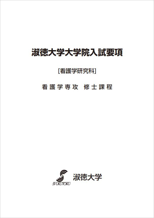 入試要項